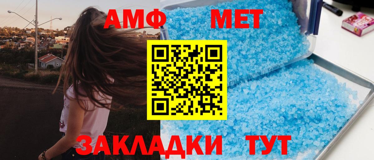 АМФЕТАМИН Розовый Тосно