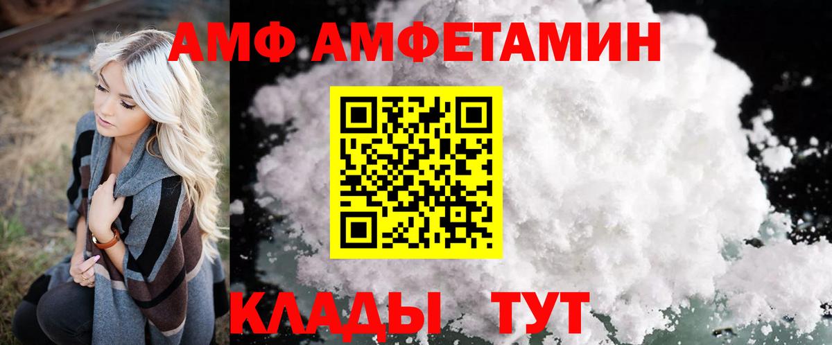 АМФ  АМФЕТАМИН  Тосно  Вход с VPN  АМФЕТАМИН 98% 