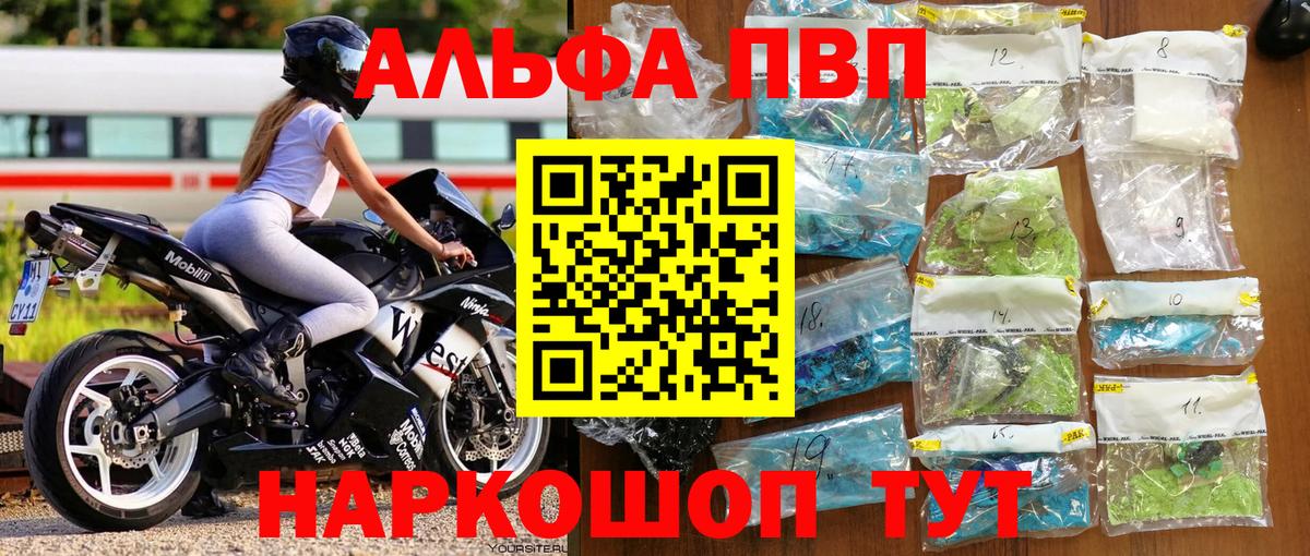 A PVP мука  Вход с VPN  Тосно  A PVP Crystall  Alfa_PVP СК КРИС 