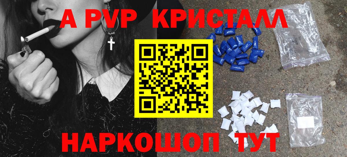 Alpha PVP мука Тосно