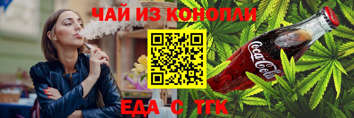 Тосно  Canna-Cookies конопля  Вход с VPN 