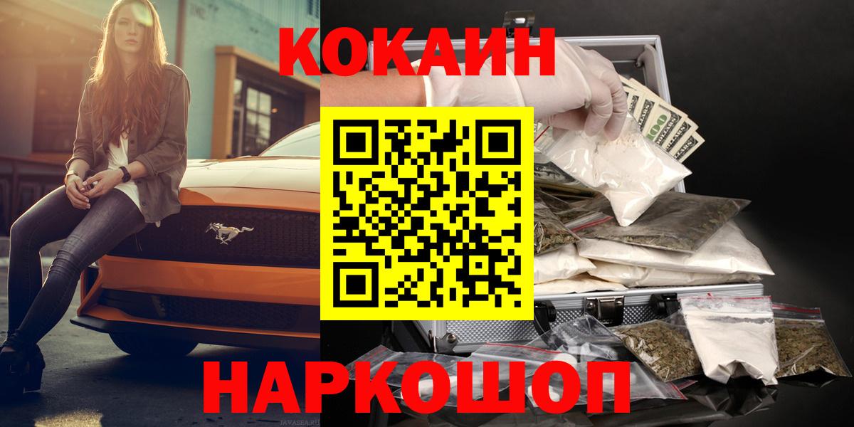 COCAIN VHQ  Вход с VPN  КОКАИН Эквадор  Тосно 