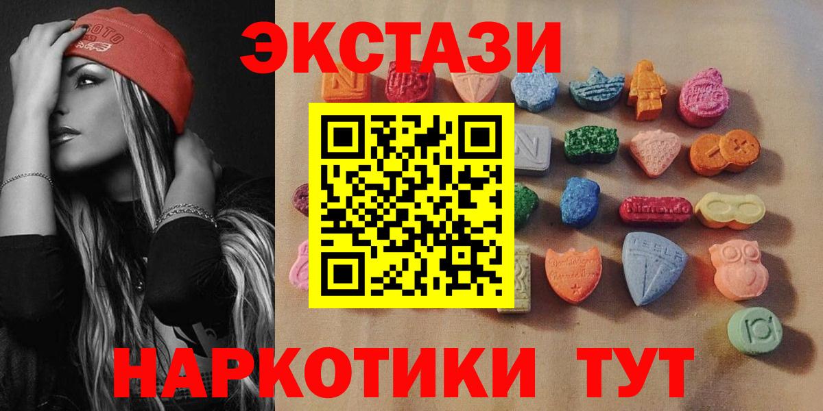Ecstasy  Вход с VPN  Тосно  ЭКСТАЗИ Дубай 