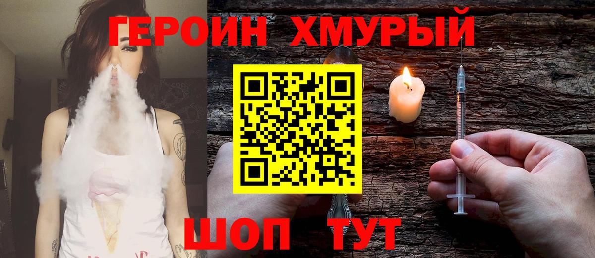 ГЕРОИН гречка  Вход с VPN  Тосно 