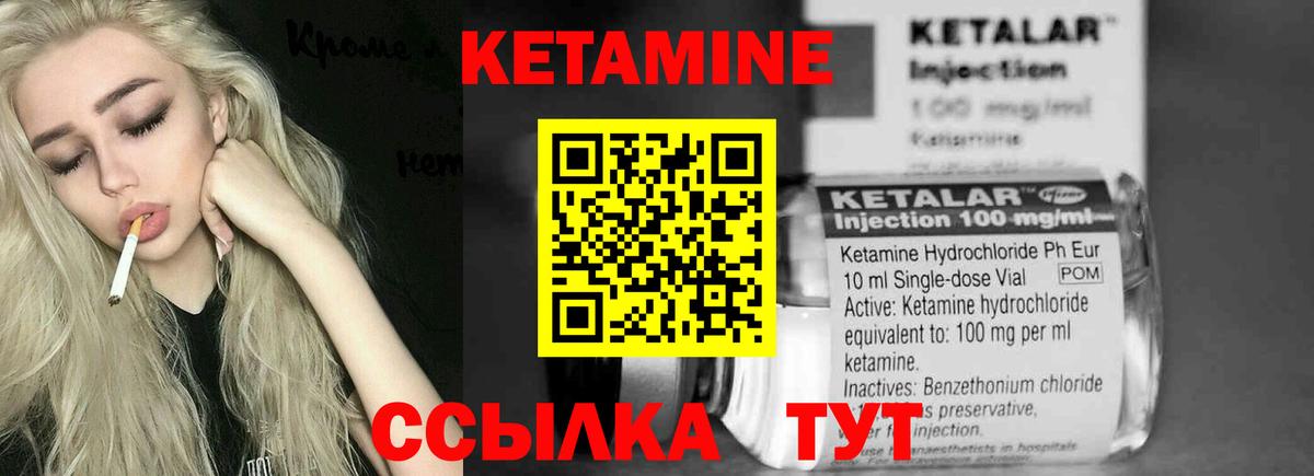КЕТАМИН ketamine Тосно