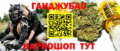 дистиллят марихуана Новозыбков