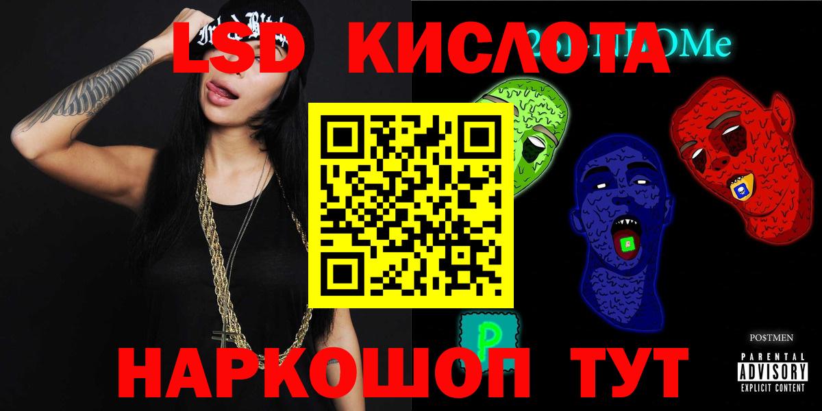 ЛСД экстази кислота Тосно