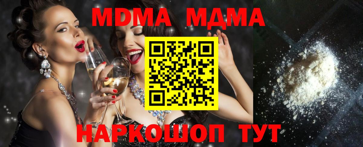 МДМА crystal Тосно