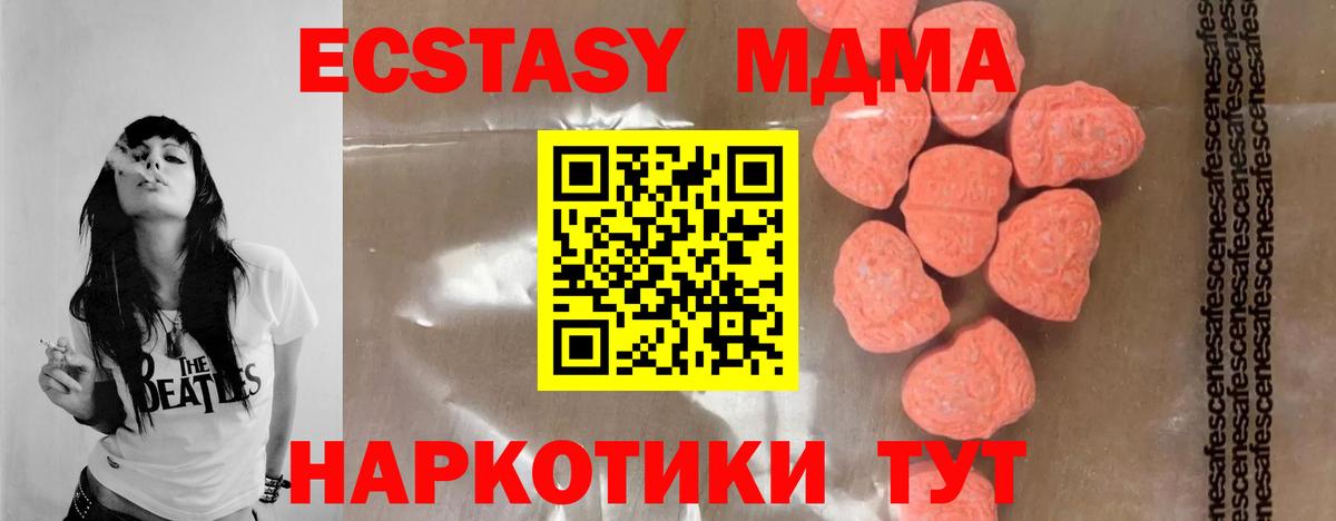MDMA  Вход с VPN  Тосно  MDMA Molly 