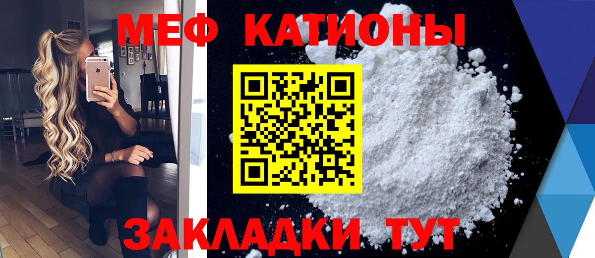 Меф мяу мяу  Тосно
