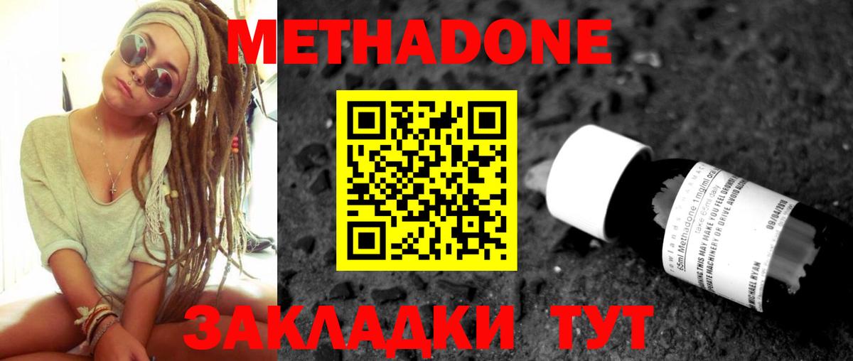 МЕТАДОН белоснежный  МЕТАДОН мёд  Тосно  Вход с VPN 