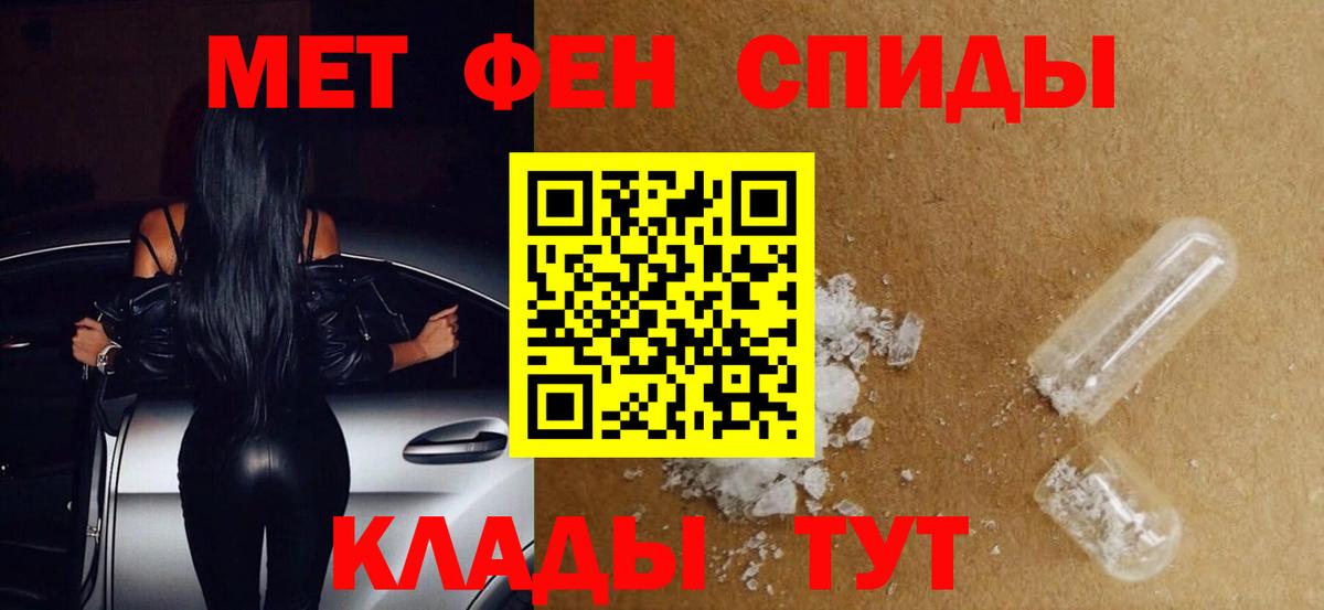 Метамфетамин пудра Тосно