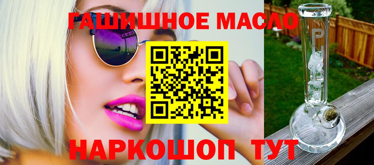 Дистиллят ТГК гашишное масло Тосно